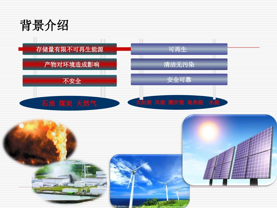 薄膜太阳能电池_第2页