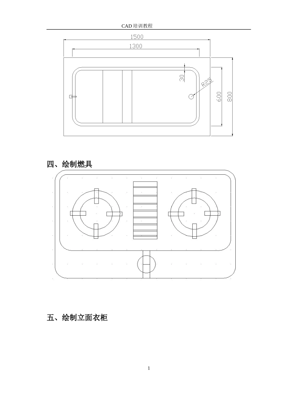 CAD作业图纸_第2页