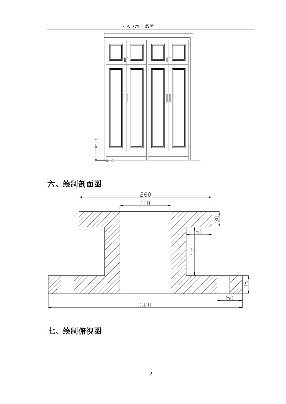 CAD作业图纸_第3页