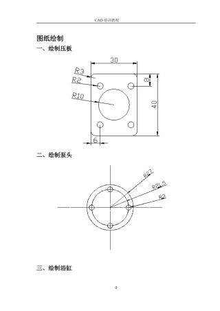 CAD作业图纸