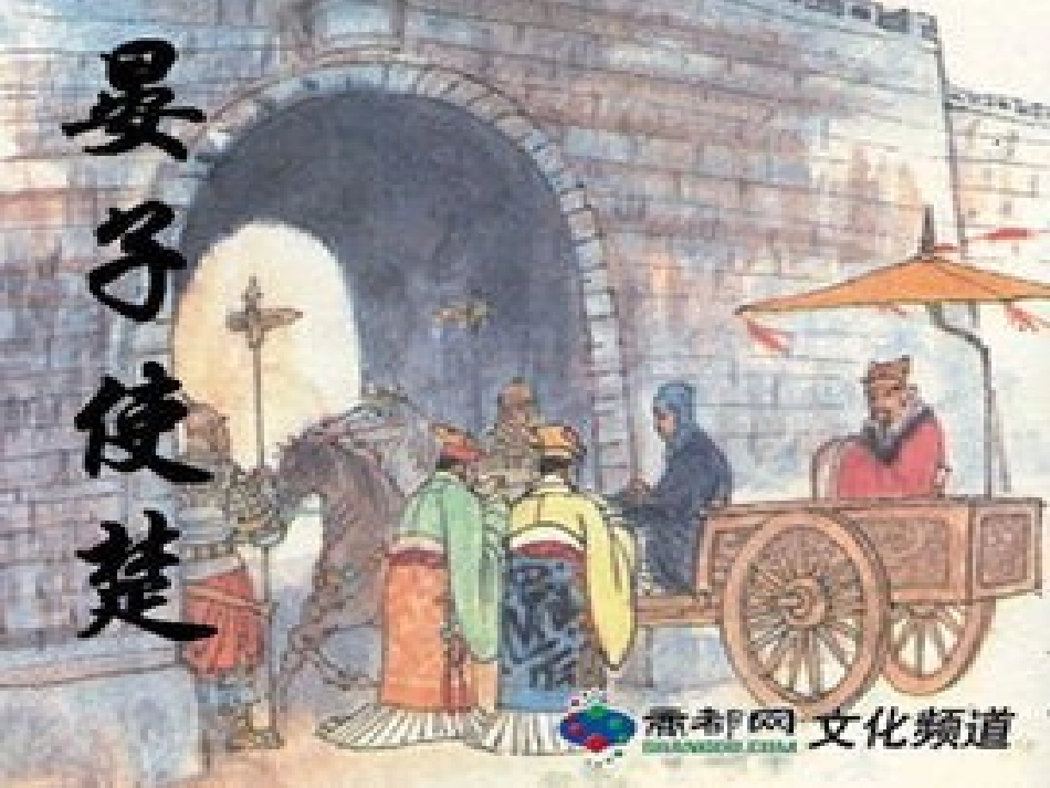 彼此尊重才能赢得尊重课件_第2页