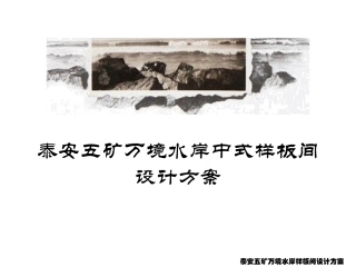 比较好的软装设计方案