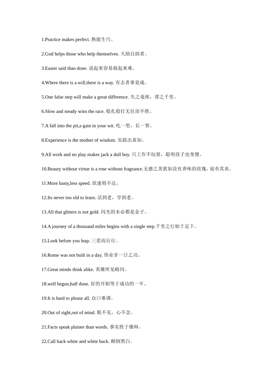 英语常用谚语_第1页