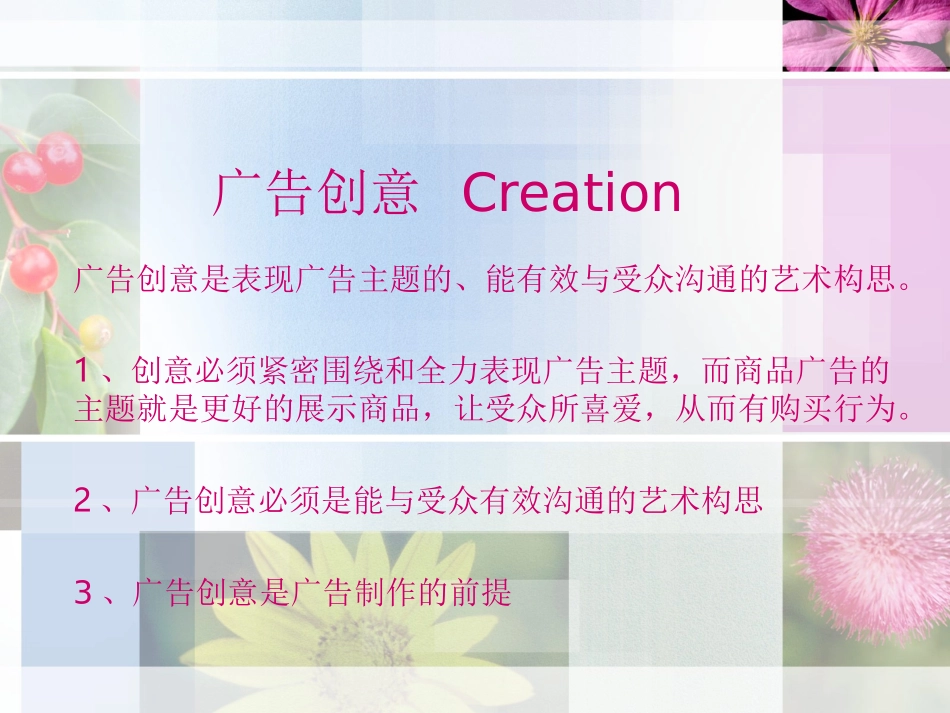 编导专业广告创意_第2页