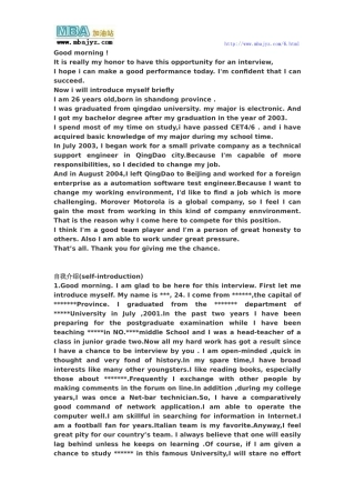 MBA面试英语自我介绍