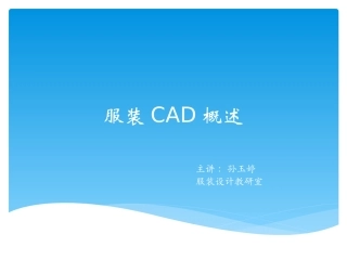 cad 概述