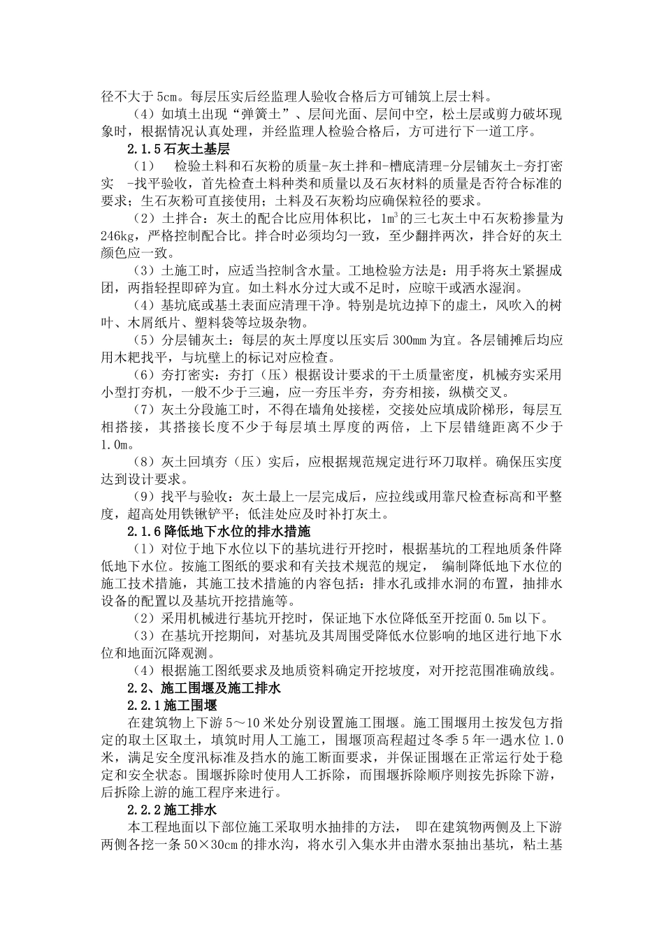 板梁桥工程施工方案_第2页