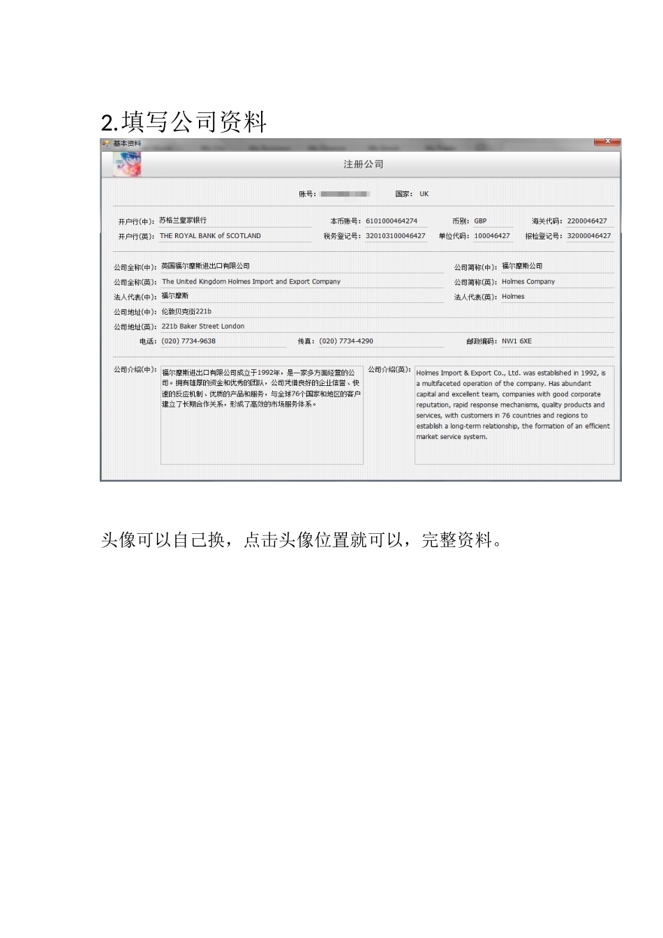 POCIB简单操作及攻略_第2页