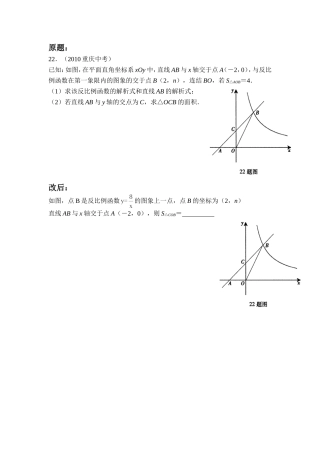 田家炳中学胡秀明作业