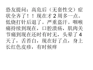 艾滋病检测几周准确性