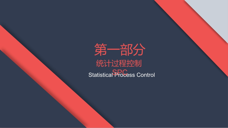 2018质量五大工具培训_第3页