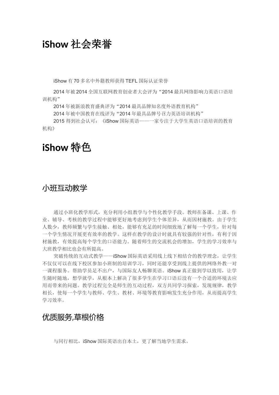 ishow说明_第2页