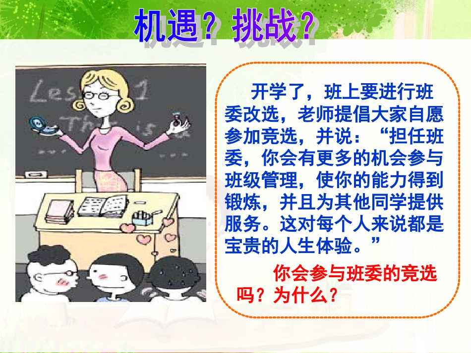 不言代价与回报_第3页