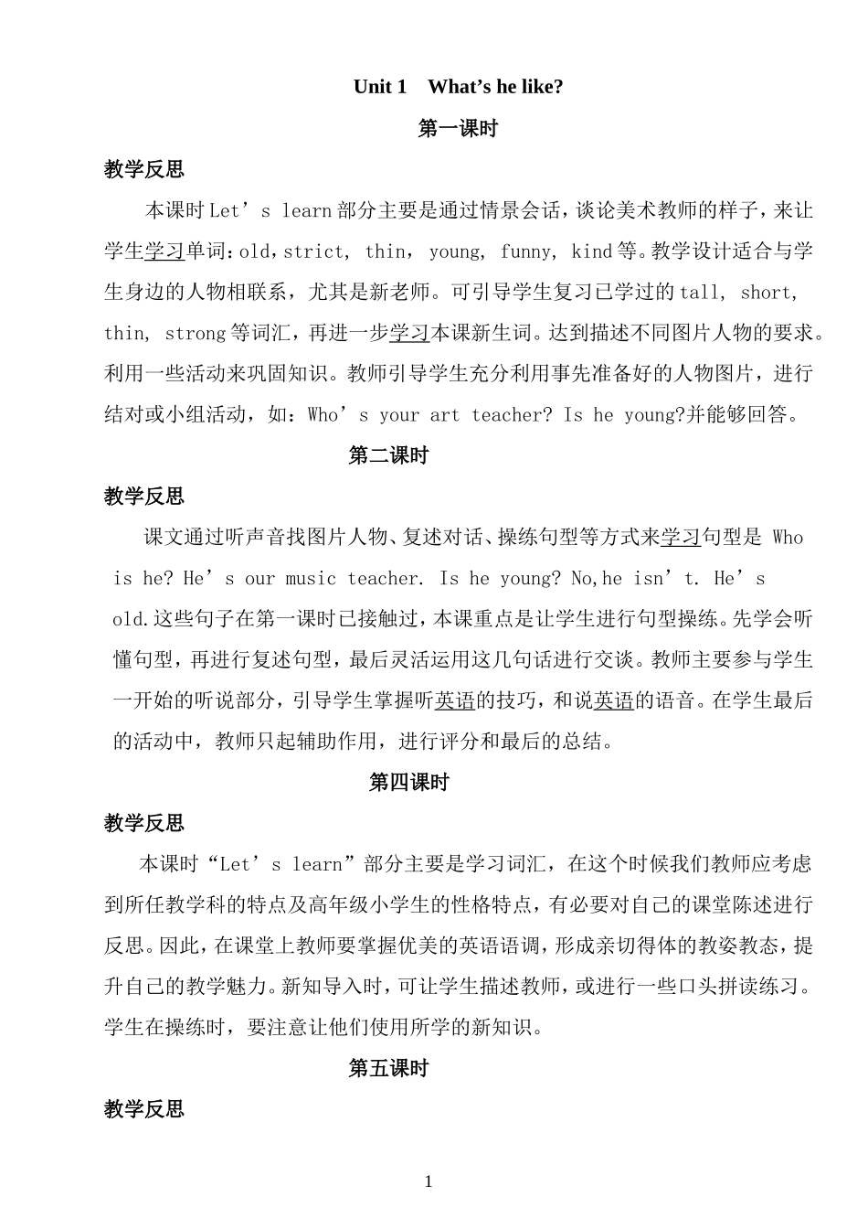 pep小学五年级英语上册教学反思全册_第1页