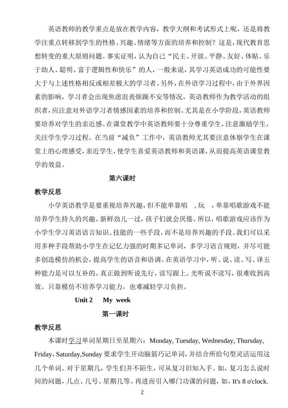 pep小学五年级英语上册教学反思全册_第2页