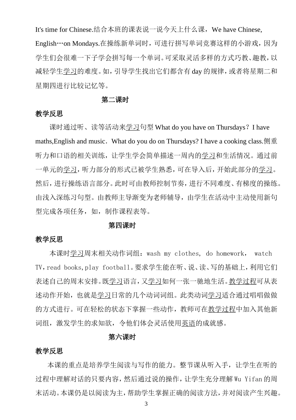 pep小学五年级英语上册教学反思全册_第3页