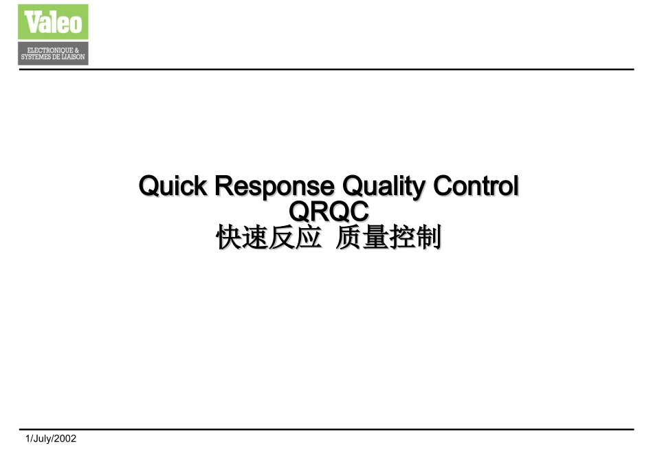 QRQC快速反应质量控制(Valeo)-02.7_第1页