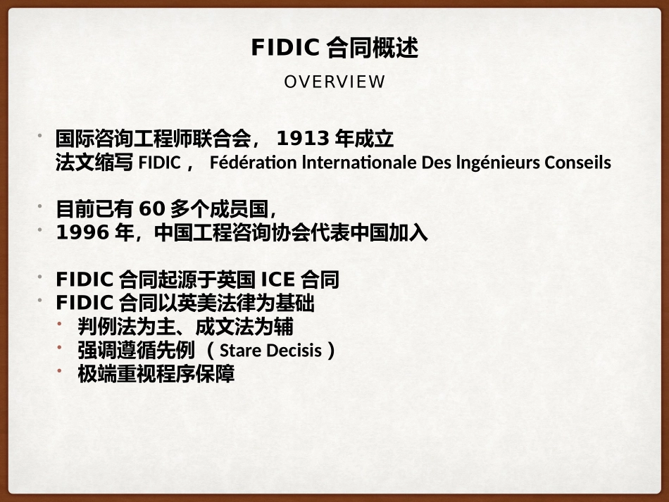 FIDIC施工合同解读与案例_第3页