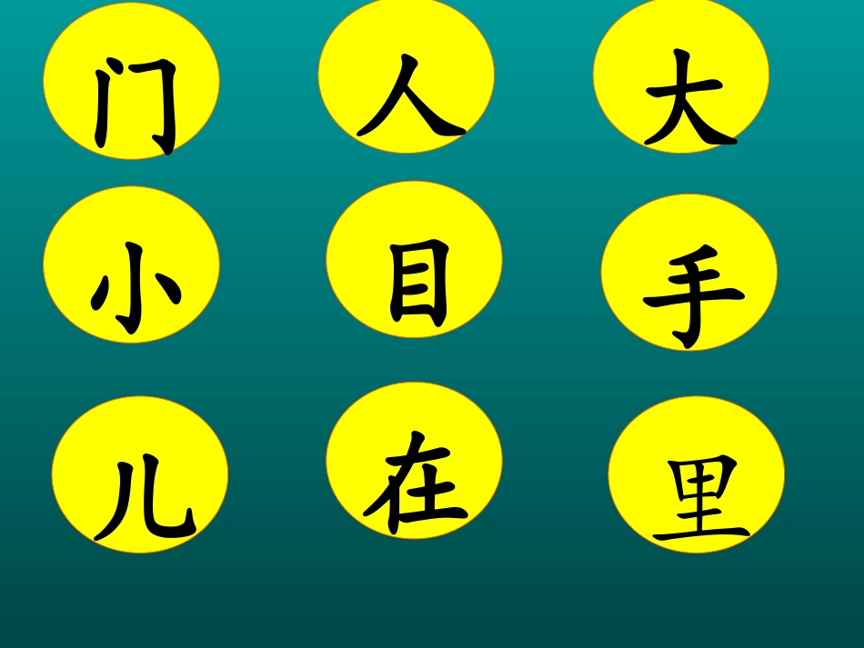 部编版 一年级 2.小小的船 pptppt_第1页