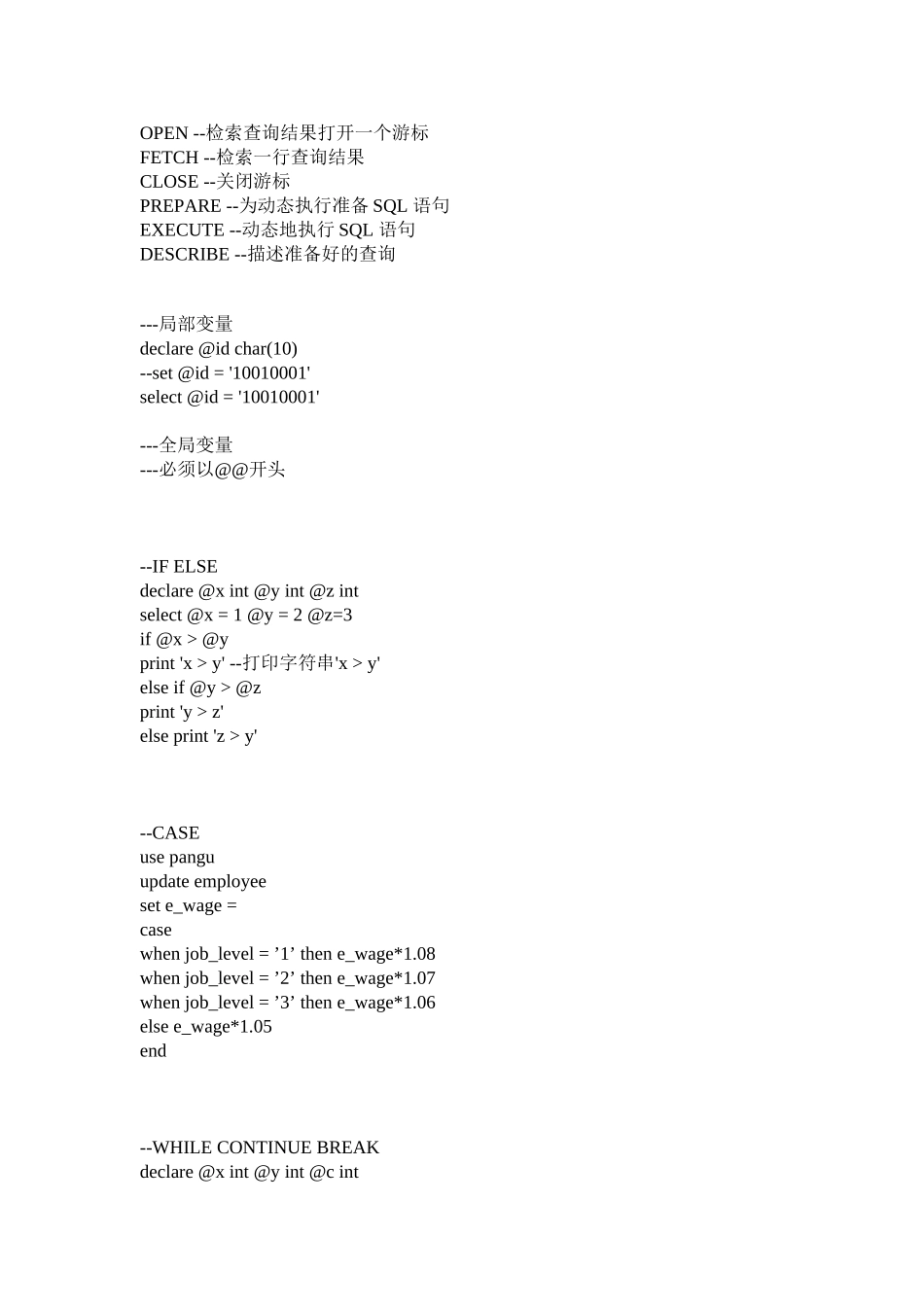 SQL数据库语句大全大全(完全整理版)_第2页