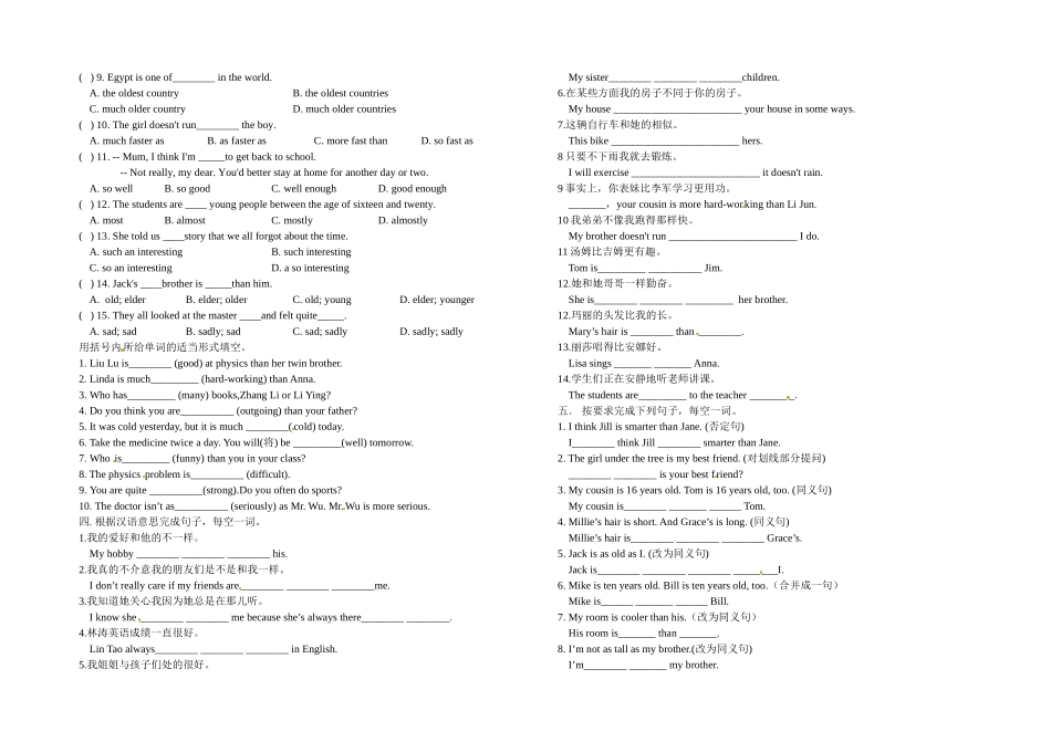 Unit3形容词的比较级精讲专练_第2页