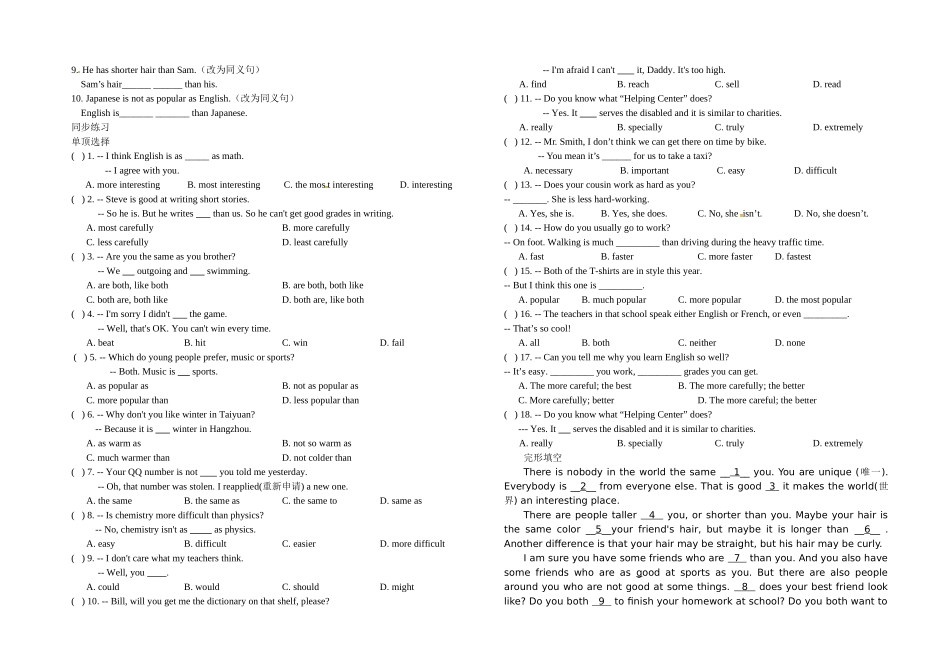 Unit3形容词的比较级精讲专练_第3页