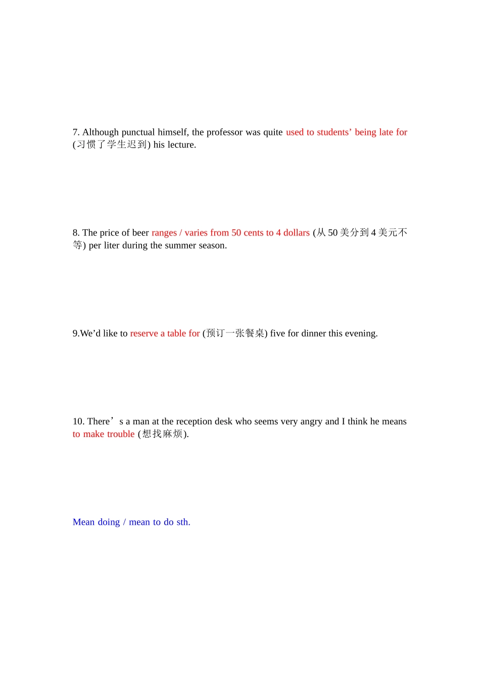 新题型翻译[优质文档]_第3页