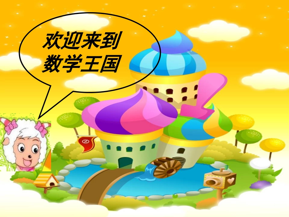 长方形和正方形的特征_第2页