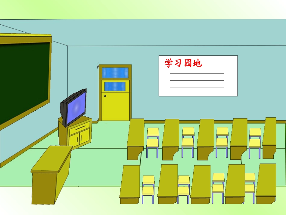 长方形和正方形的特征_第3页