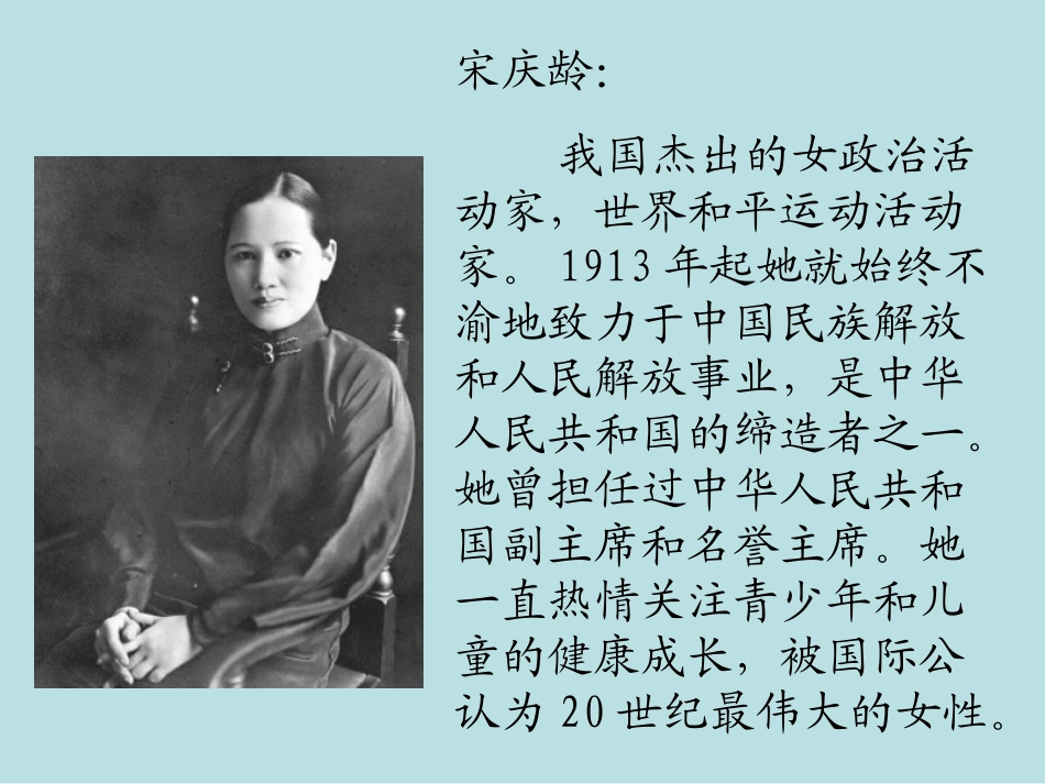 《我不能失信》课件_第2页