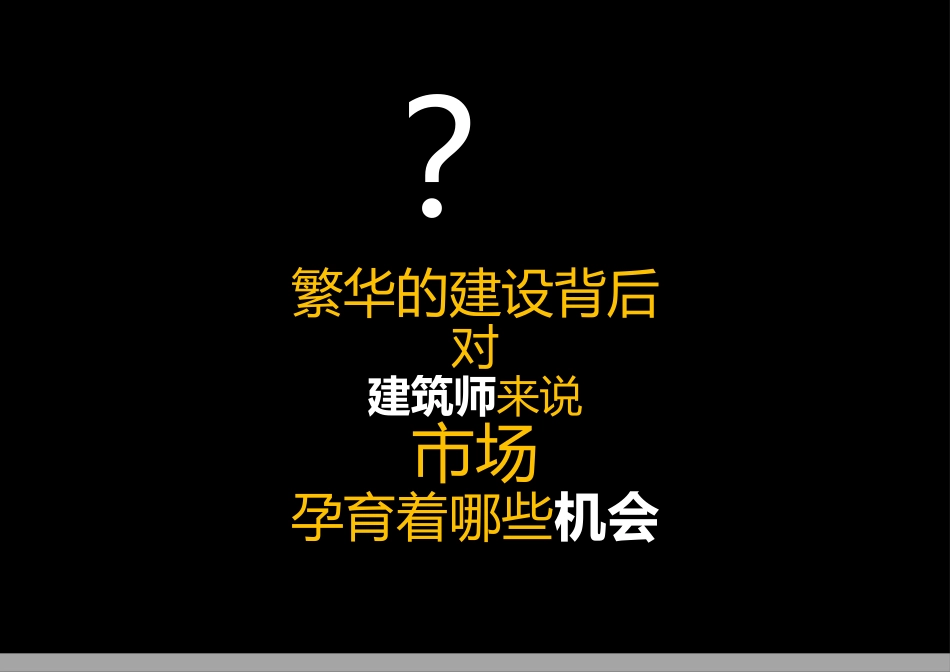 TOD模式地铁上盖物业的发展_第3页