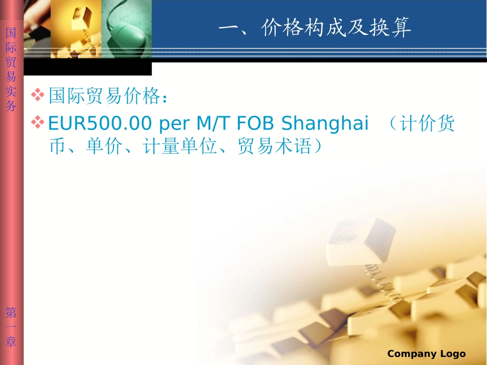 simtrade进出口预算_第2页