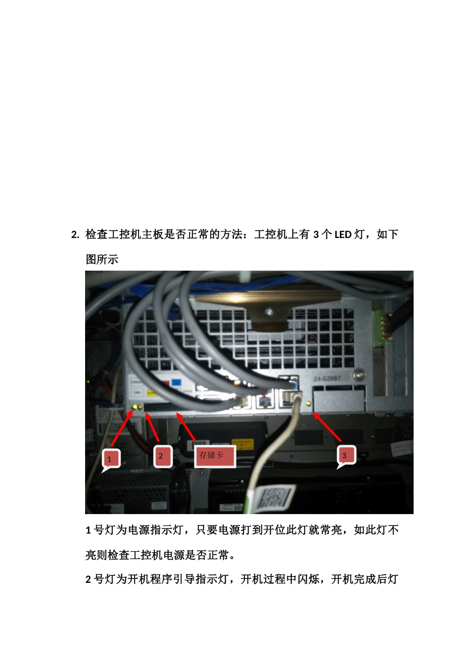 ABB机器人故障处理_第2页