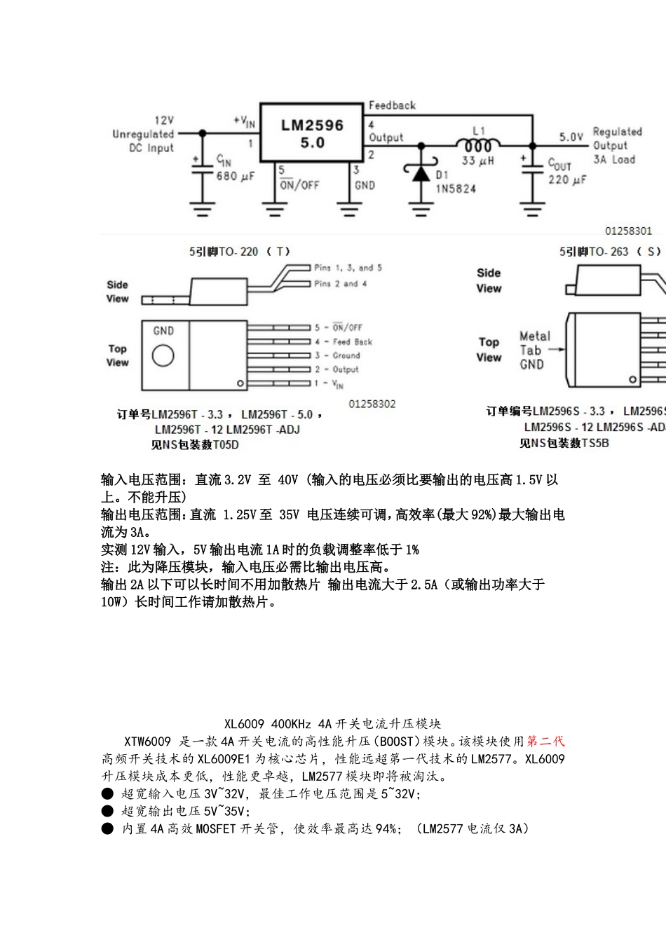 LM2596使用说明_第2页