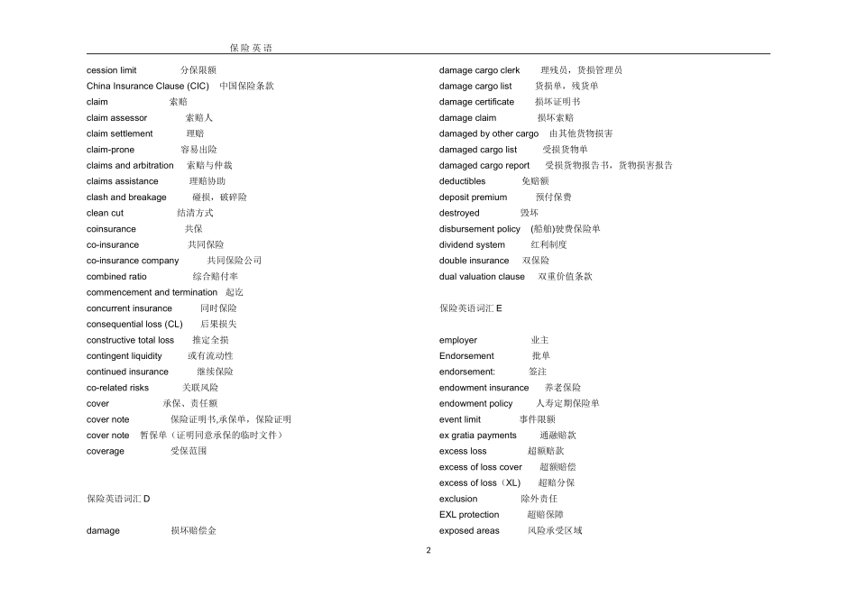 保险英语词汇(已排版)_第2页
