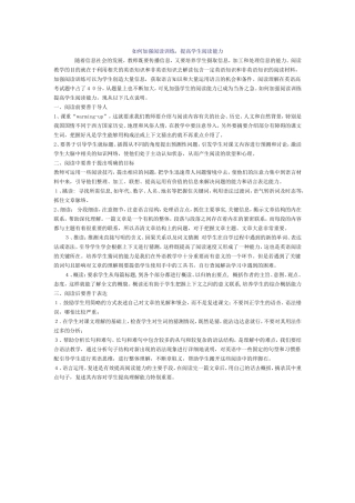 如何加强阅读训练