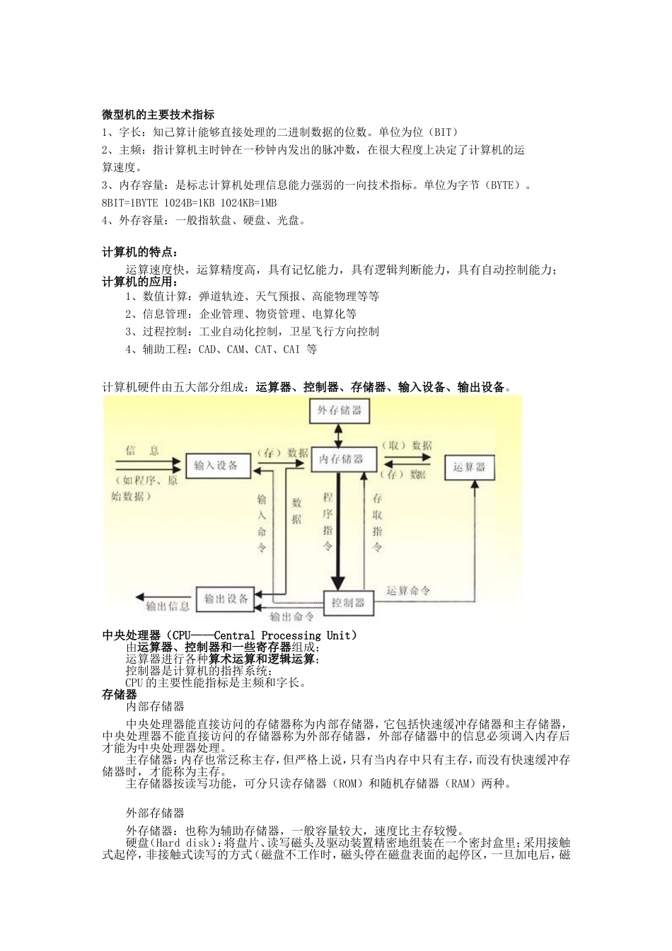 NOIP初赛复习(提高组)--精华版_第2页