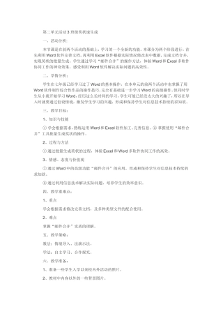 班级奖状速生成