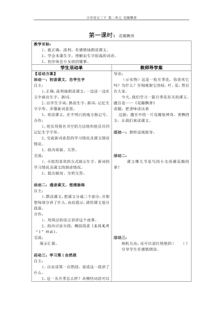 花瓣飘香（活动单