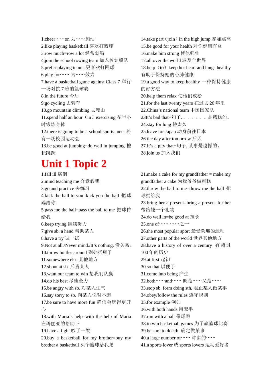 2018仁爱英语八年级上 全册重点短语复习_第2页