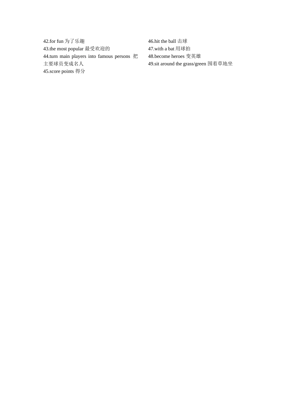 2018仁爱英语八年级上 全册重点短语复习_第3页