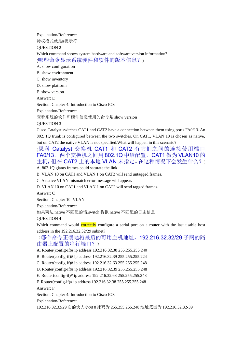 CISCO CCNA网络工程师题库_第2页