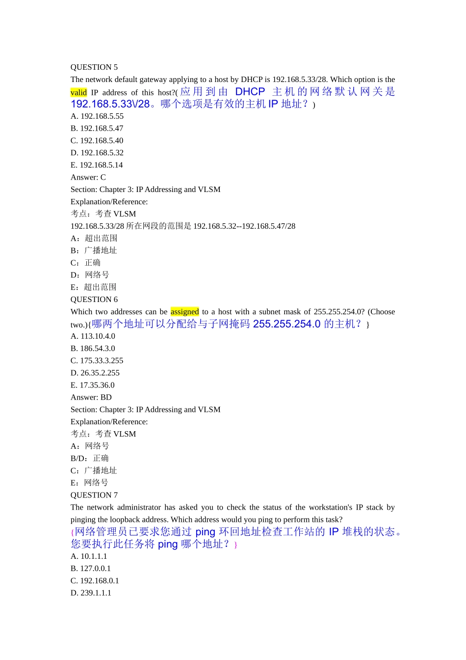 CISCO CCNA网络工程师题库_第3页