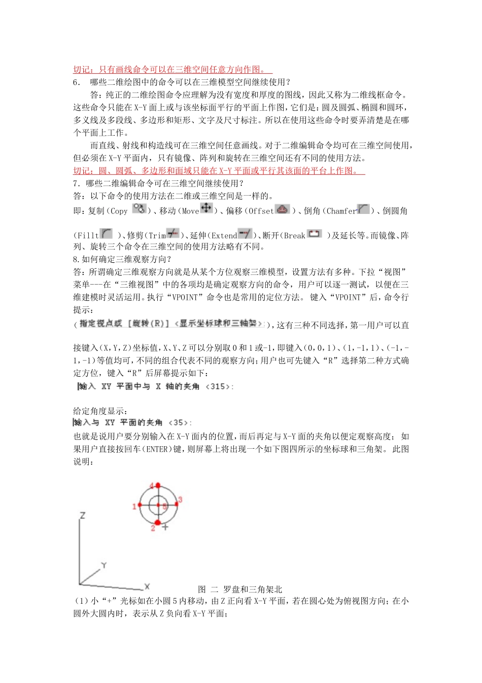 CAD2007三维制图教程_第3页