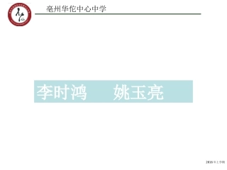 八年级下第三课你就是一道风景