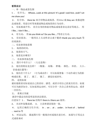 2018希望之星各板块内容