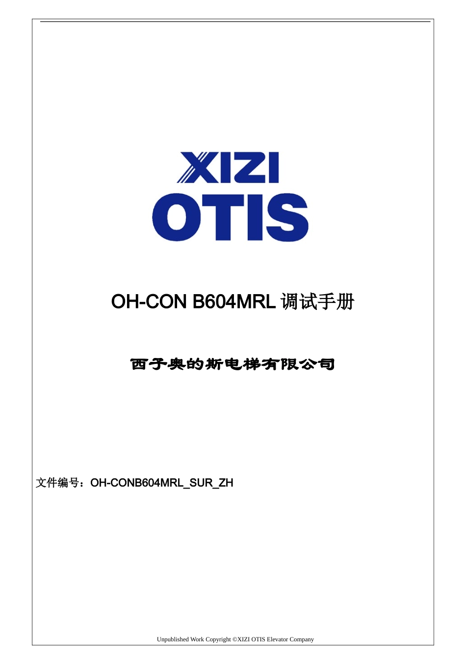 GEN2 REGEN调试资料_第1页