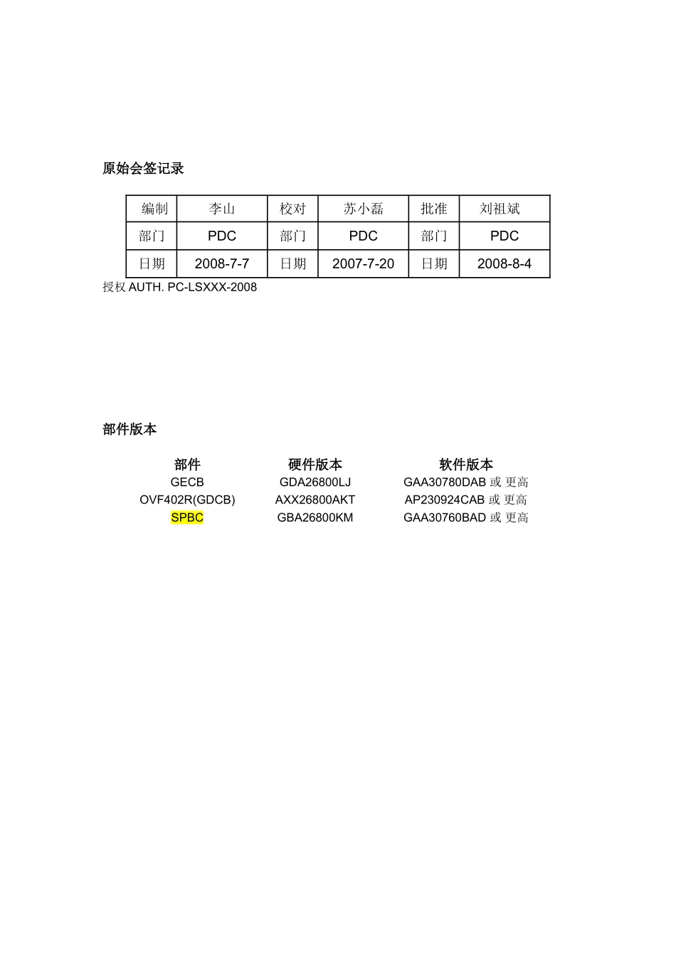 GEN2 REGEN调试资料_第2页