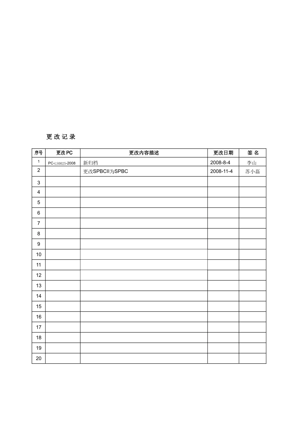 GEN2 REGEN调试资料_第3页