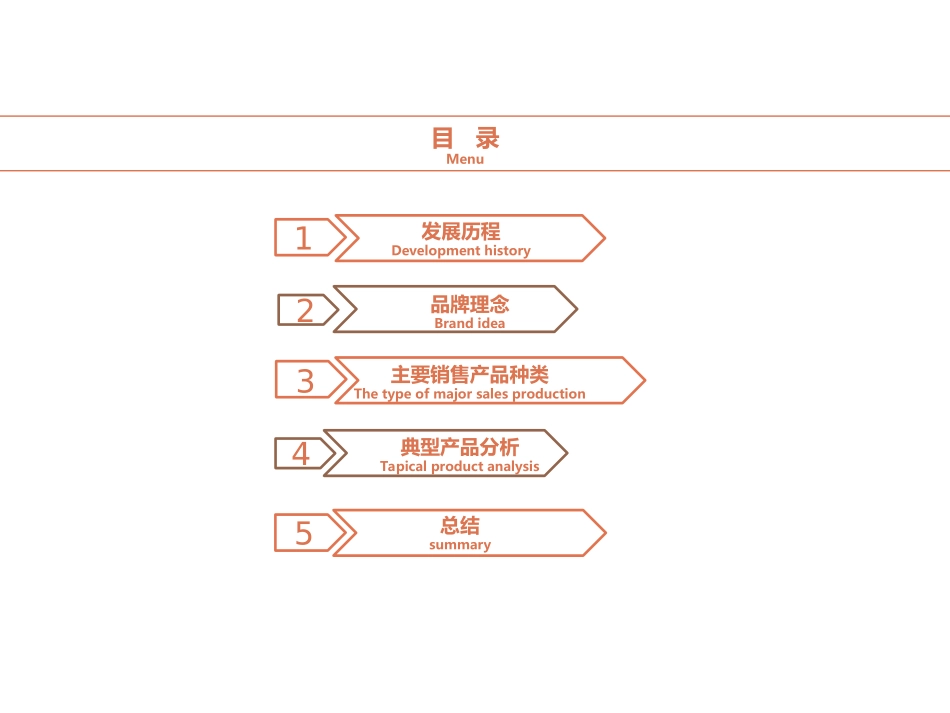 爱马仕品牌分析_第2页